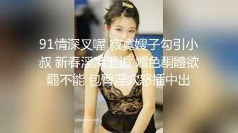 无印原版高价购买的师范学院女厕全景偷拍青春靓丽的女大学生尿尿 (10)