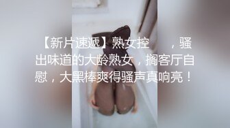 onlyfans】⭐red_ro_se⭐OF福利博主 目前半隐退状态 推特上日常碎念 内容包括百合3PSM调教等内容 质量佳