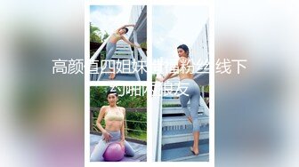 自制字幕 高价网约校园女神黄发妹第1部，大三兼职学生妹，沙发上狂艹