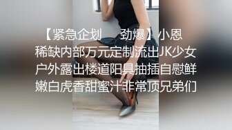 95后超嫩辣妈的极品身材，处女屁眼夹的真紧！