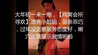 91甘先生 无套艹白富美，'骚一点'，'啊 宝贝 你想我怎么骚么 要不要舔舔你'，骑乘发骚坐得大鸡巴好充血好硬！