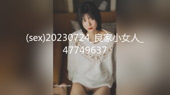 起点传媒 xsjky-065 美女主播用骚逼答谢粉丝厚爱-坏坏