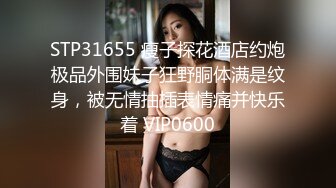 -星空无限 XK8048 少妇白洁3 换妻之旅 一王战二后-童汐