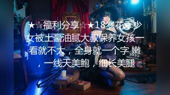   五一重磅福利私房大神华仔原创私拍约炮极品气质幼师小女友二番真枪实弹最大尺淫荡实拍