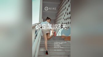 潮吹尤物 极品加拿大华裔海外留学生 小水水 特殊的加练 瑜伽女神性爱侍奉 敏感体质小穴不断潮吹狂喷汁液