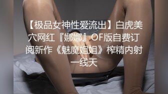 绿帽老公带超棒身材饥渴娇气与单男疯狂3P性嗨私拍流出 蒙眼齐操看谁活儿好