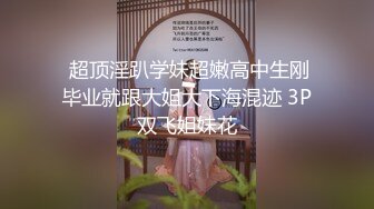 8-1人送外号陈冠希 聚会认识的精神小妹，黄头发身材很好，无套内射