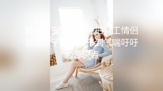  美女吃鸡啪啪 身材不错 大奶子白虎鲍鱼 小母狗塞着肛塞 抓着尾巴 被无套输出内射 爽叫不停