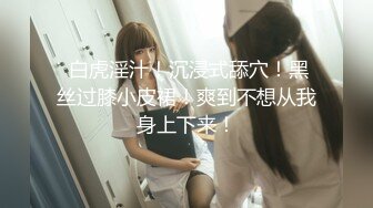 【国产AV荣耀 推荐】麻豆传媒女神乱爱系列MDX-239《淫荡小姨子》