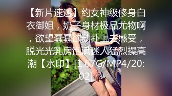 ⭐甜美小淫娃⭐极品麦当劳接待的兼职小学妹 第一视角黑丝 全程被干到神志不清 在大鸡巴爸爸的鸡巴下变成淫荡的骚母狗