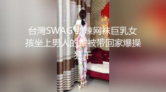 STP33452 長腿禦姐【快來調教吖】黑絲高跟一字馬，無套啪啪，自慰噴水！高挑又豐滿的身材