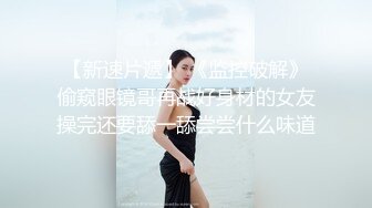 極品美乳空姐不雅影片被流出.真是個小騷貨