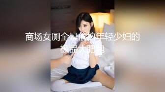 【超顶❤️C站女神】极品红丝嫩妹二穴全开 炮机攻穴汁液泛滥成灾 抽插潮吹高能溅射 地狱般的快感上头