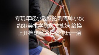 ★☆全网推荐☆★泡良最佳教程 完整版未流出【哥不是那样人】清一色美女 从学生妹到白领御姐，展示推拉技巧，情色小游戏挑逗暧昧 (9)