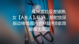 【新片速遞】乖巧的蝴蝶逼小少妇让小哥玩弄，逼逼里灌水洗干净才舔，嘴里叼着鸡巴让小哥抠穴，沙发上抱着草精彩又刺激[2.25G/MP4/03:20:55]