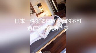 高颜值纯骚眼镜御姐真是性感迷人 贴身小衣黑丝销魂 吞吸鸡巴满足表情看的硬邦邦啪啪进攻抽送猛力操穴