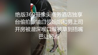 最新购买 小马哥约炮学妹