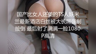 变态大神新认识调教的清纯美乳大学生