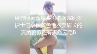 【新片速遞】  无套蹂躏人妻，露脸黑丝情趣诱惑，多体位爆草抽插，边草边玩骚奶子，淫声荡语直接内射中出，精彩刺激别错过