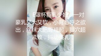 ❤️❤️E罩杯巨乳少妇，一对豪乳又大又软，小背心呼之欲出，丝袜大肥臀翘起，掰穴超紧致，抖动美乳