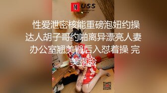  眼镜美少妇 我说受不了的时候你为什么要停 反话都不懂 舔自己刚脱下内内上的风干白带真香