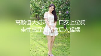 SWAG 粉丝约会初体验玩性爱骰子输了吸屌塞肛塞兴奋到求插入 Oralia