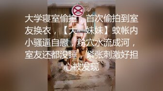 ????真实反差女神！土豪重金定制，高颜气质长腿马甲线【是素素呀】私拍，紫薇放尿各种淫态展示，夸张大毛逼一看就是欲女