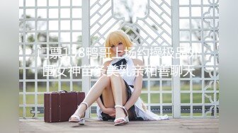 【新片速遞】 【AI明星换脸】AI-❤️鞠婧祎❤️老公，今晚我不回家了❤️完美换脸，极品中的极品，值得收藏！[1.41G/MP4/00:25:48]