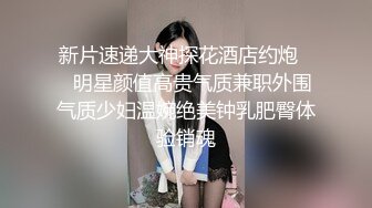 高颜值反差女神 性爱视频泄密惨遭网爆 上面深喉下面潮吹内射！