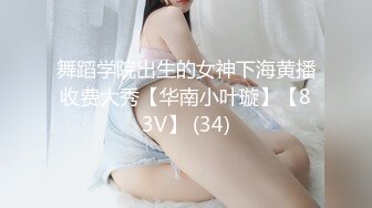 【新片速遞】   2024年新作，极品173大长腿小少妇，【missyueyue】家中约炮大叔，屁股圆又大，小森林较为茂密[1.8G/MP4/43:39]