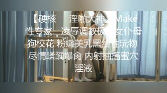 【全網推薦】【反差婊欽兒】極品小母狗露出啪啪道具紫薇(18v 84p) 外表清純原來內心風騷無比 原版高清 (2)