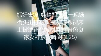 国产TS沈妍和姐妹约炮排骨精直男3P，精心为你舌舔服务，第四部！