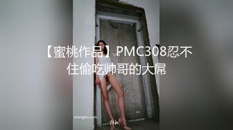 欲女ℚ206384787素质约玩！-整版-露出-淫语-疯狂