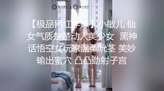 2023.8.20【瘦猴先生探花】，刚被老公家暴的少妇，心情不好，花生啤酒加上小鲜肉，无套内射