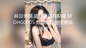 疫情期间一个月的存货给了熟女