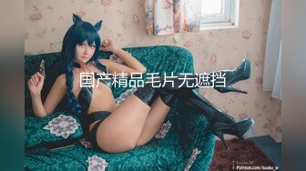 【新片速遞】熟女御姐，情趣内衣拍摄现场，少妇真妩媚，三点看得清清楚楚！