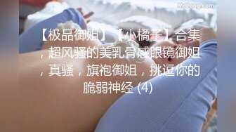 【性爱泄密❤️超强重磅】PENTHOUS中国首席模特『夏羲瑶』极品私拍与老公性爱啪啪流出 淫靡却又唯美 (1)