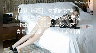 【网曝门事件女神泄露】宝岛大种马『信义赵又廷』酒吧大战JVID巨乳模特绮绮 回家在干一炮 两炮收官 (1)