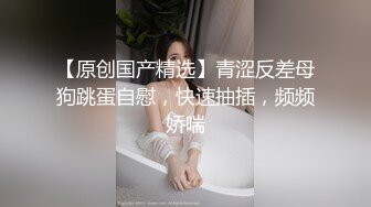 调教萝莉小母狗大学生，穿着JK制服各种玩弄，后入爆操半个多小时快干哭了