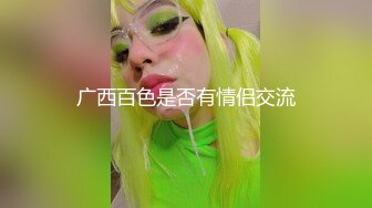 对话淫荡，超强PUA大神约炮专家把很会淫叫的露脸无毛短发骚女调教成标准淫娃，母狗属性拉满，如痴如醉的享受着被玩弄 (14)