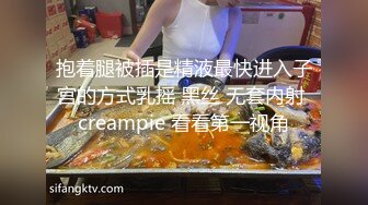 重金定制，快手已永久封停18万粉丰腴大胸反差骚女【欣妹妹】全裸骚舞、抖奶、顶胯各种高潮脸无水完整全套 (7)