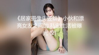 172美女交不起房租出来面基