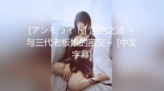 TM0137娇弱女仆的日常调教-丽萨