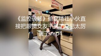  良家故事，VIP密码房，漂亮00后小姐姐，酒店调情氛围到位，白嫩胴体横陈随意爆操骚逼