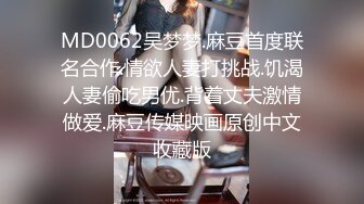 【麻豆传媒】MDSR-0001-2 妖女榨汁 篇章二 感染者的蜕变-宋南伊