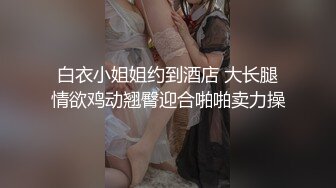 【极品??萝莉少女】软萌兔兔酱?人型宠物之爱猫人士肛塞尾巴一线天粉嫩蜜穴玩弄逗猫女宠吸吮肉棒爆肏嫩穴