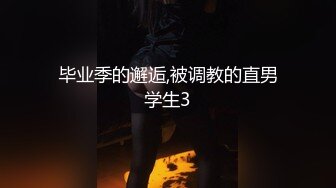 【新片速遞】   海角社区31岁女婿设套与44岁丈母娘乱伦❤️用丈母娘的自慰视频强迫她为我口交爆操丝袜都快撕烂了