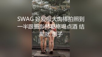  经典91神作 在豪华总统套房和尤物级美女做爱 小姐姐超有情趣 情趣黑丝肉感娇躯