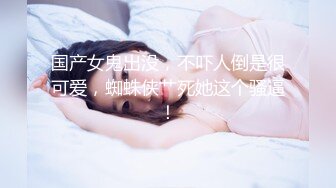 性感女神 王雨纯 性感白色连夜短裙 袅袅气息撩人心弦，曼妙身材一览无余