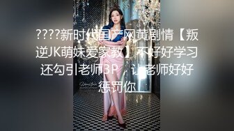 【哥只是一个传说】漂亮清纯美女相伴，一对大白兔惹人爱，舔菊花被插逼，精彩香艳刺激